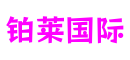 河南省南阳市铂莱国际虚拟空间有限公司